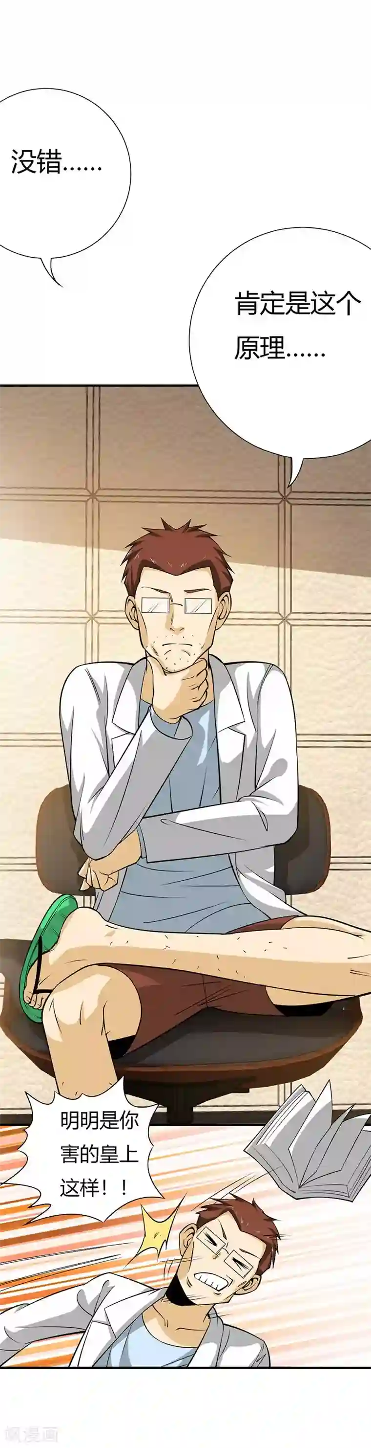 我到现代找后宫第24话