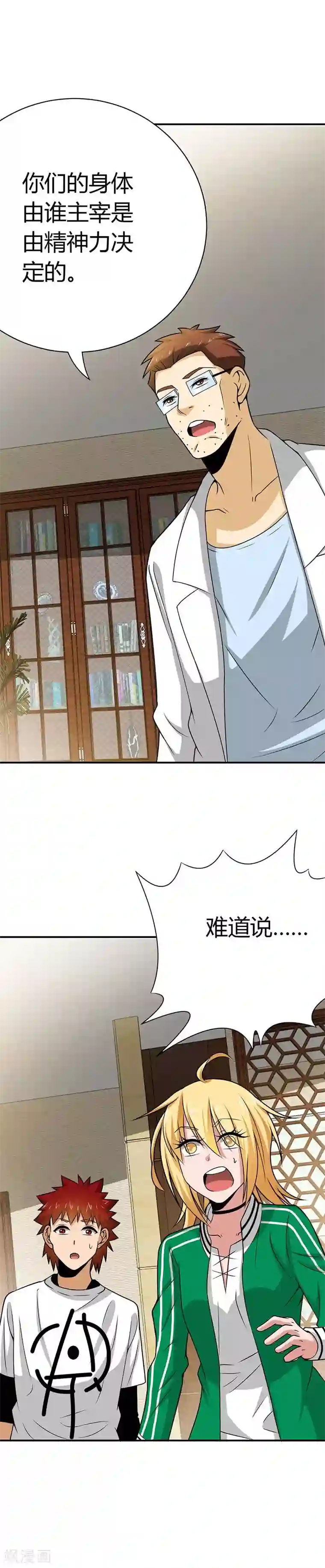 我到现代找后宫第24话