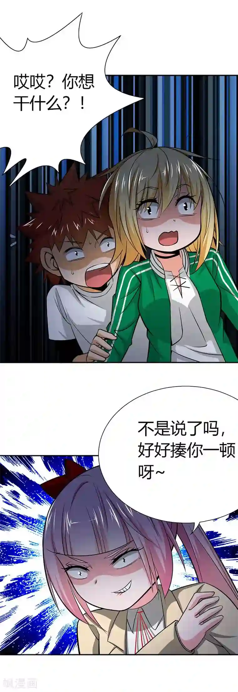 我到现代找后宫第24话