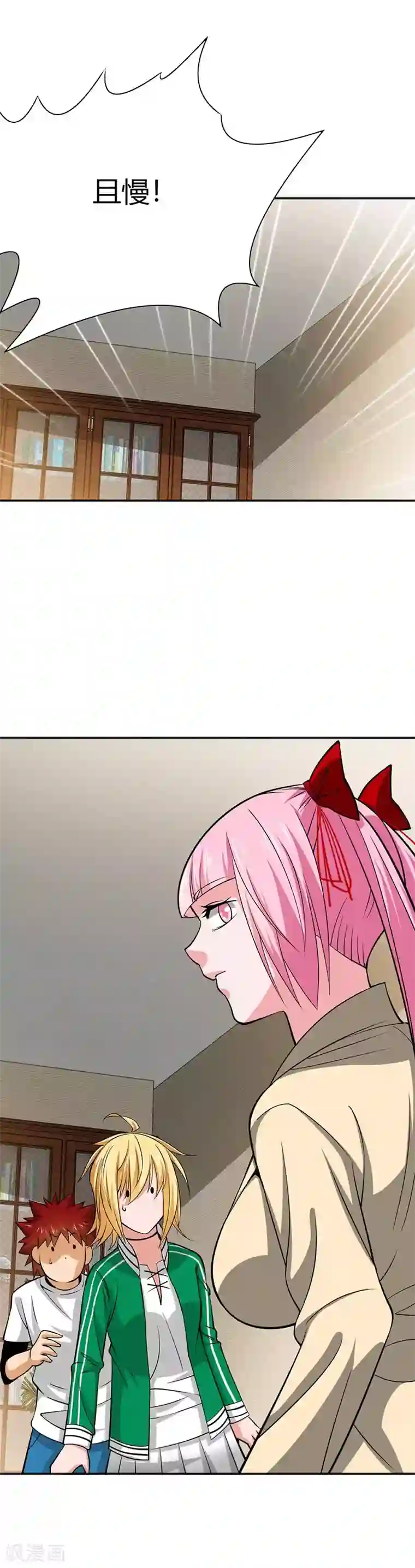 我到现代找后宫第24话