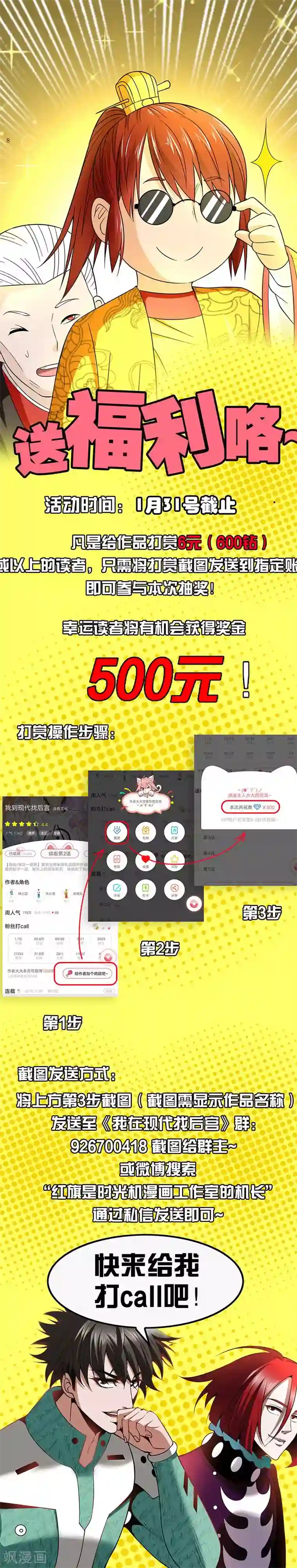 我到现代找后宫第24话