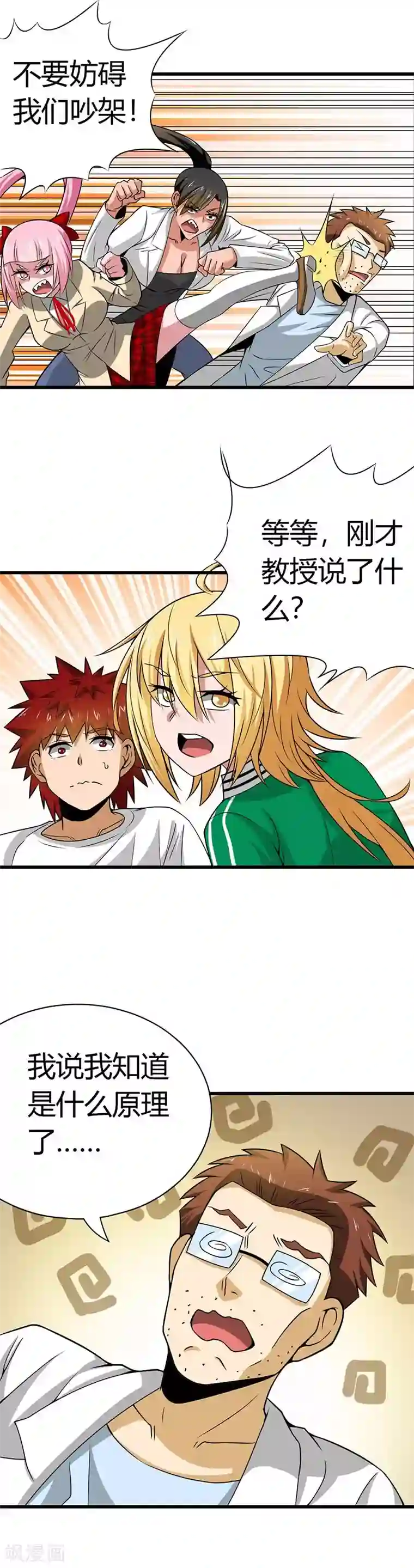 我到现代找后宫第24话