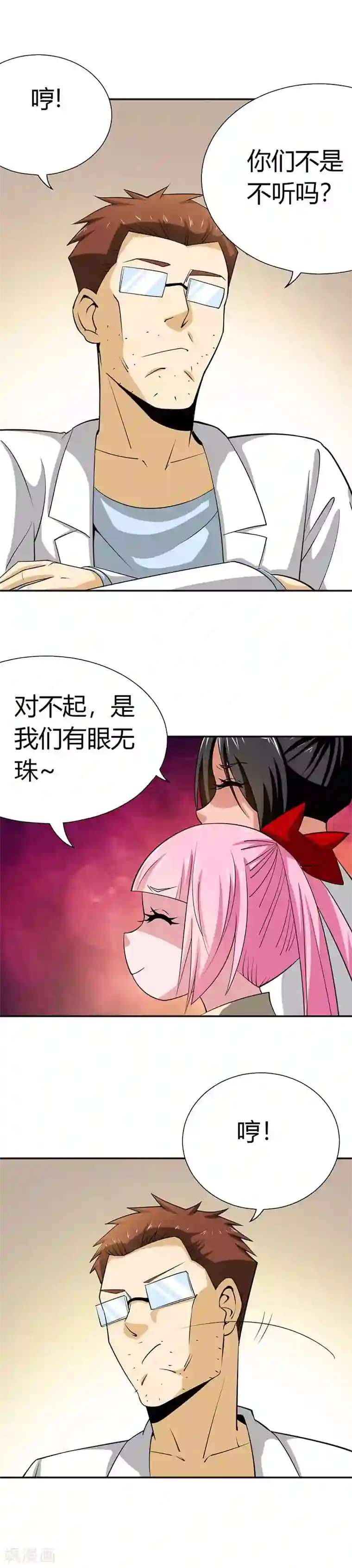 我到现代找后宫第24话