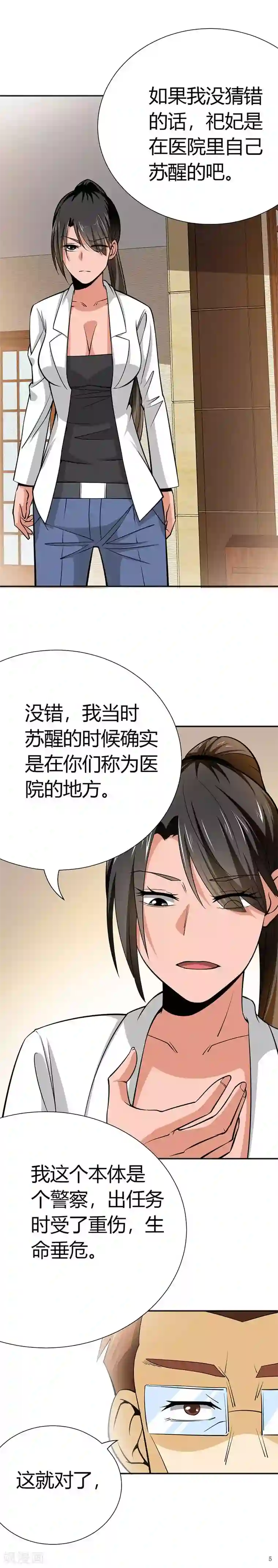 我到现代找后宫第24话