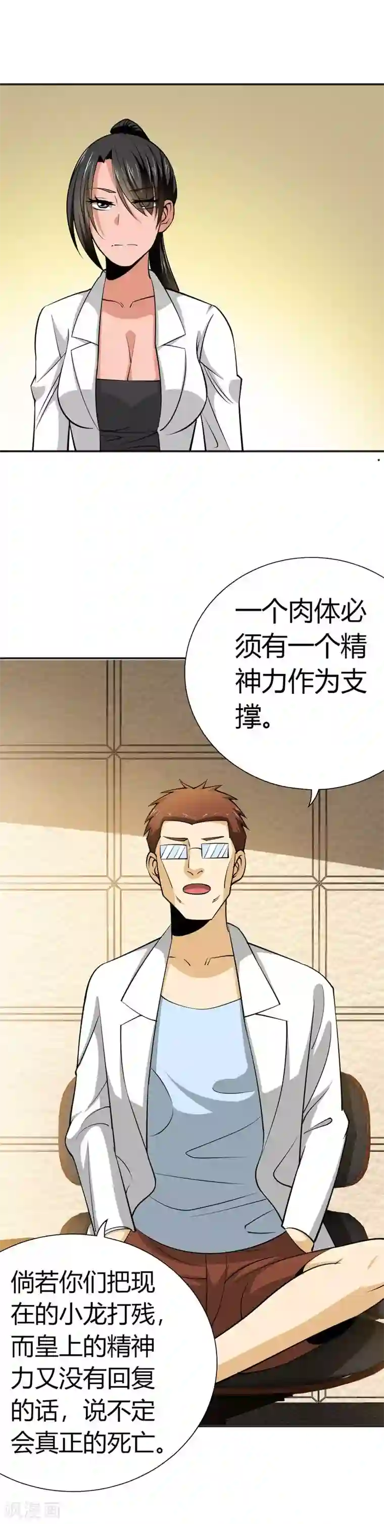 我到现代找后宫第25话