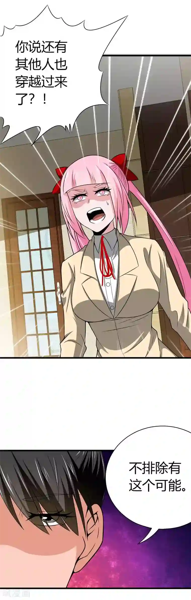 我到现代找后宫第25话