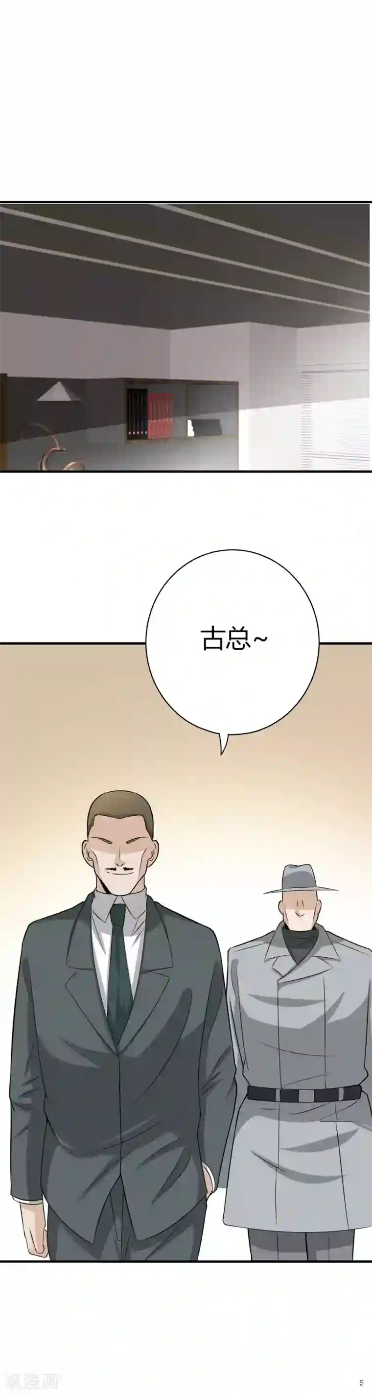 我到现代找后宫第27话