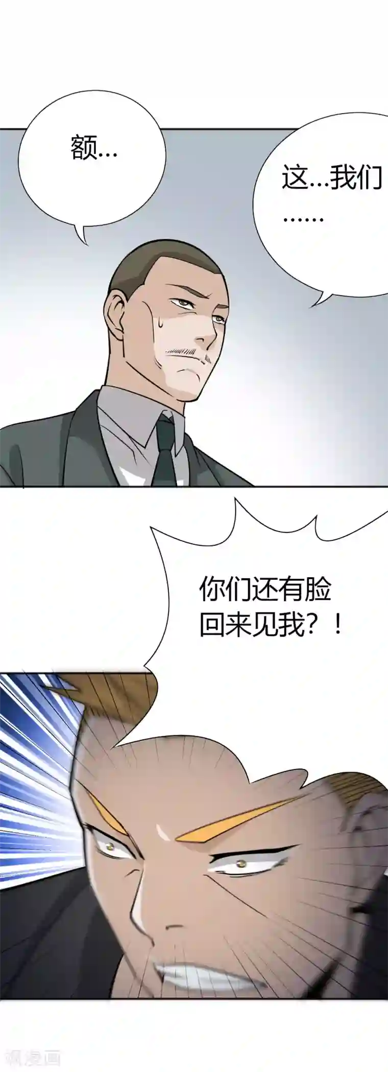 我到现代找后宫第27话