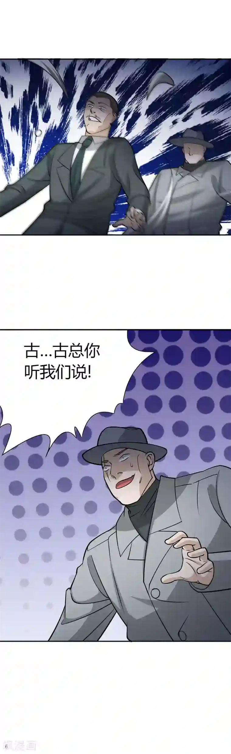 我到现代找后宫第27话