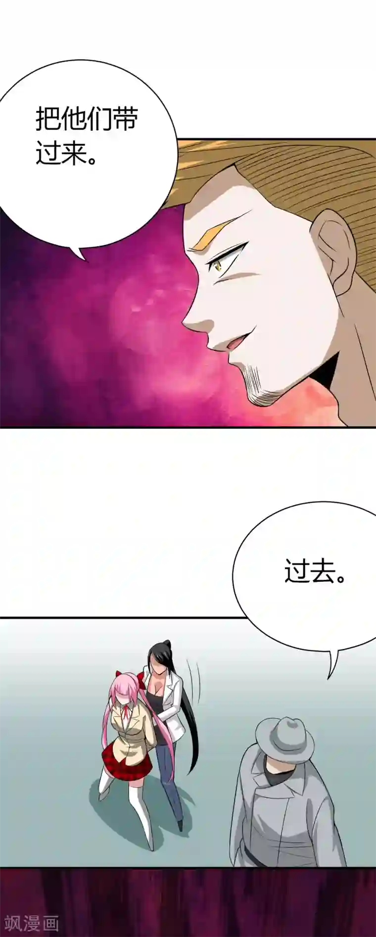 我到现代找后宫第27话
