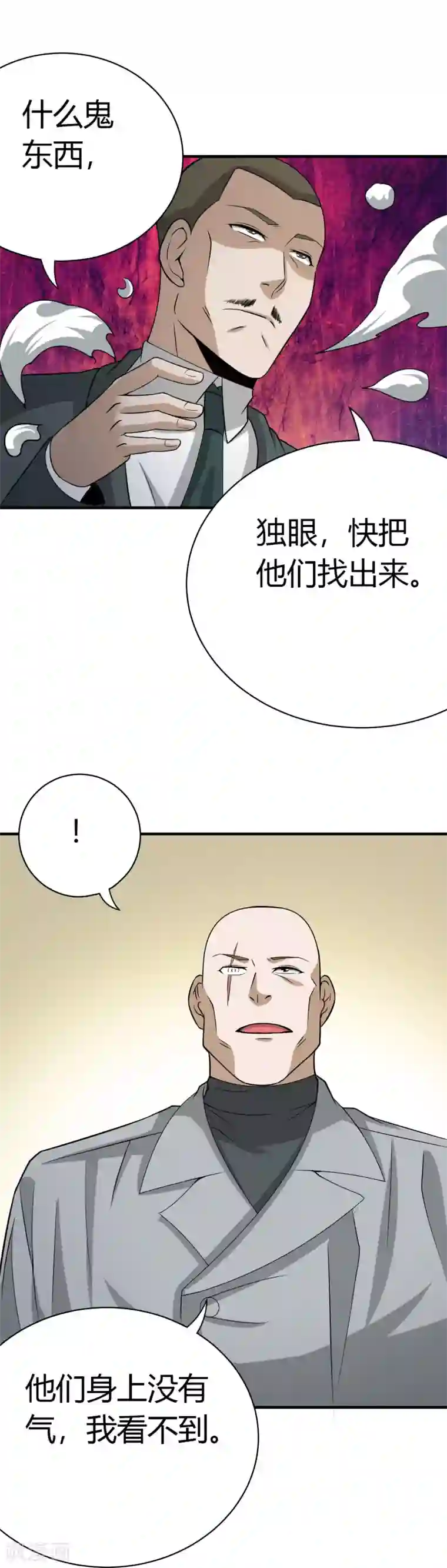 我到现代找后宫第27话