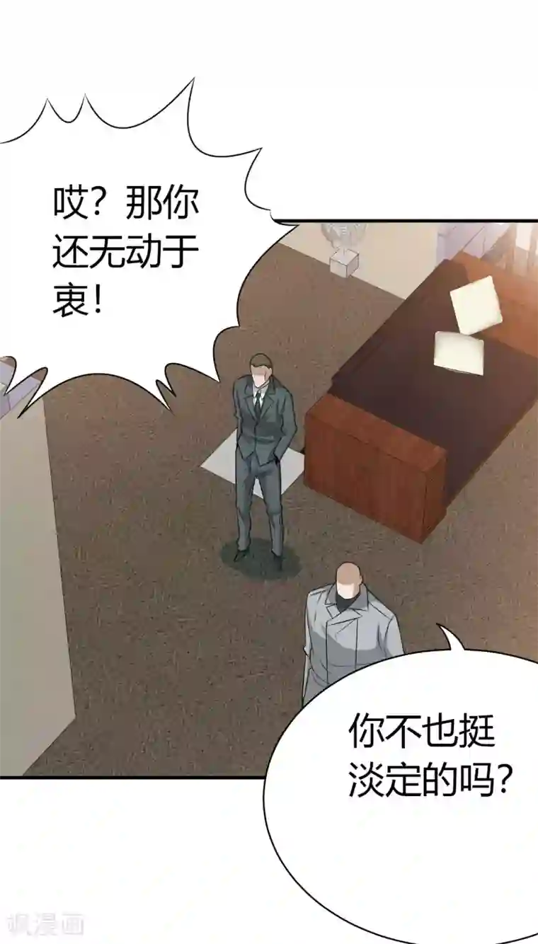 我到现代找后宫第27话