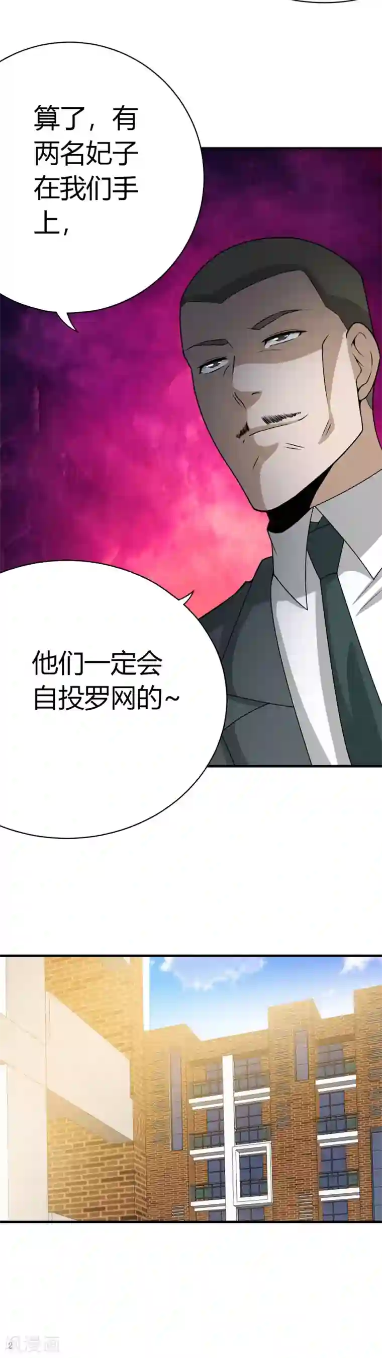 我到现代找后宫第27话