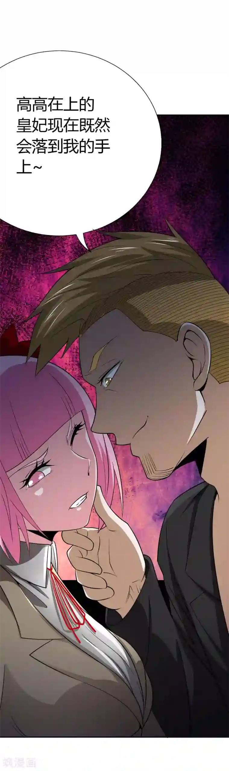 我到现代找后宫第28话