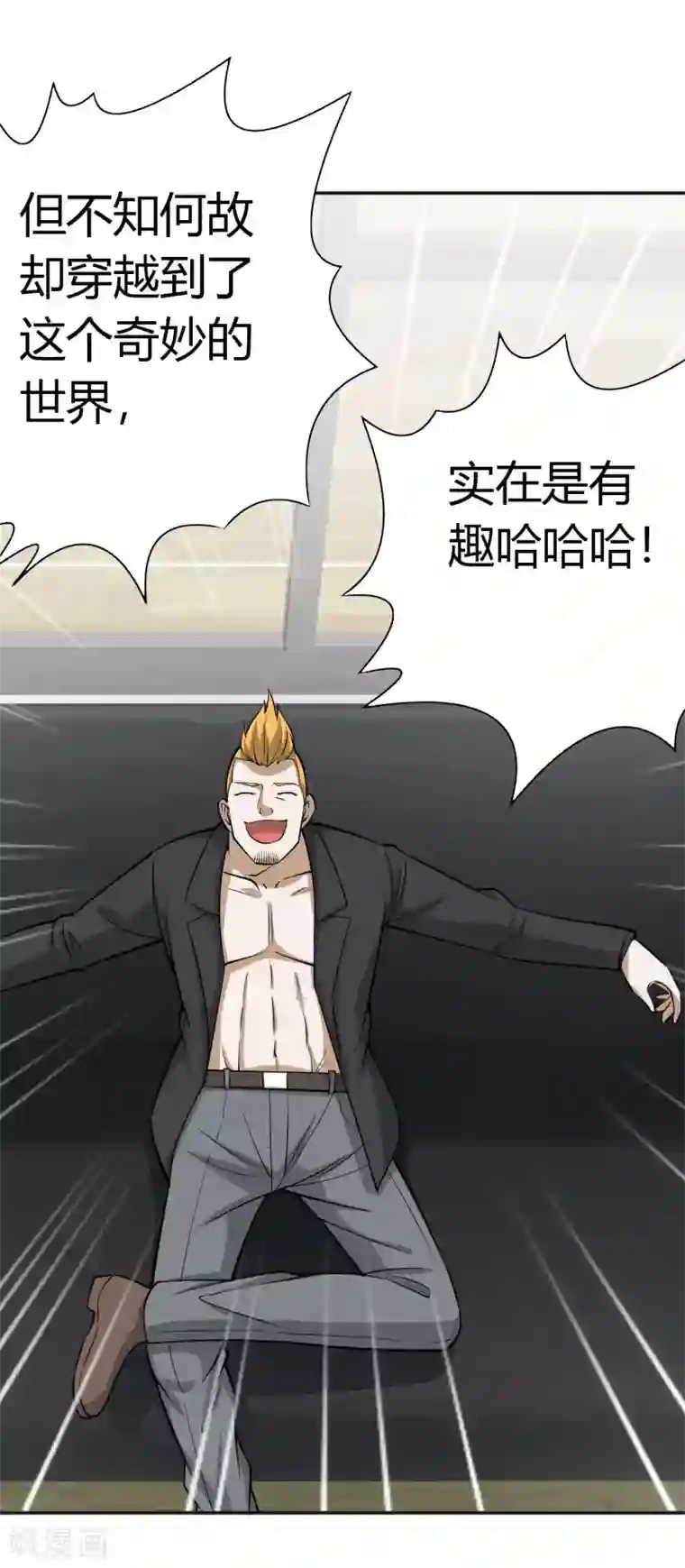 我到现代找后宫第28话