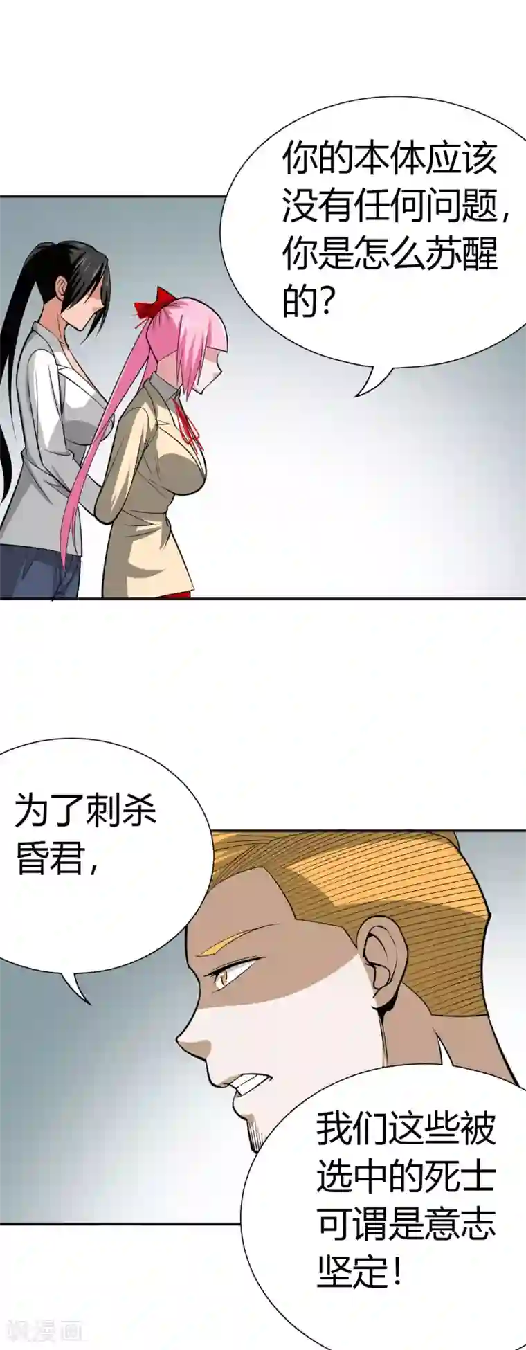 我到现代找后宫第28话