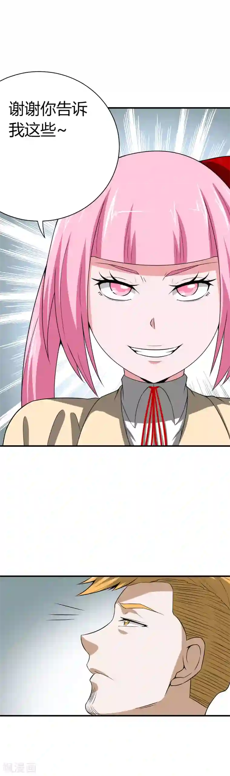 我到现代找后宫第28话