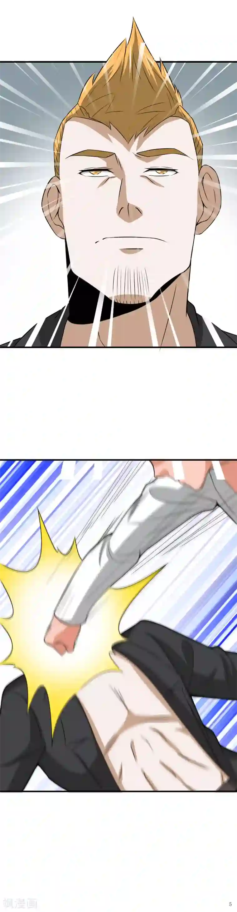 我到现代找后宫第28话