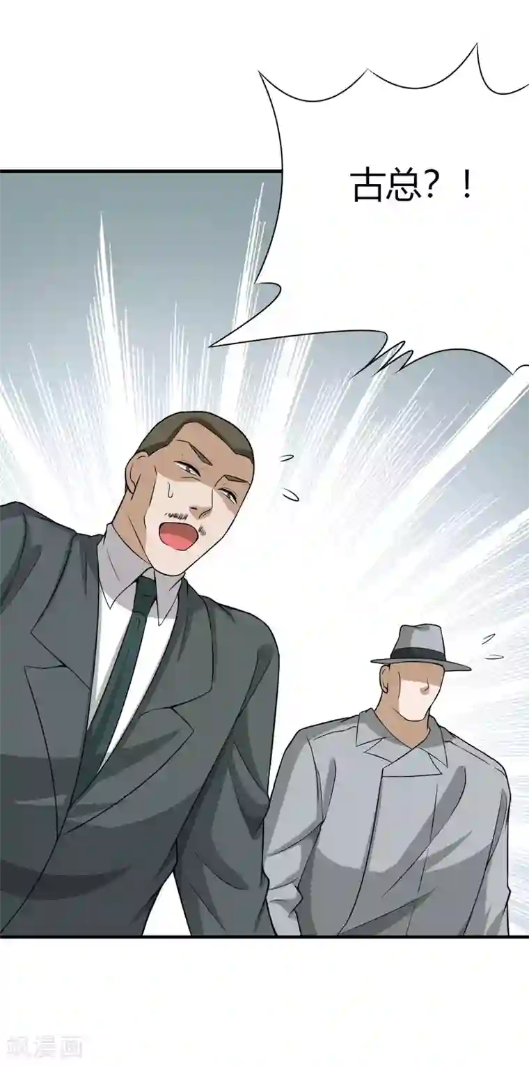 我到现代找后宫第28话