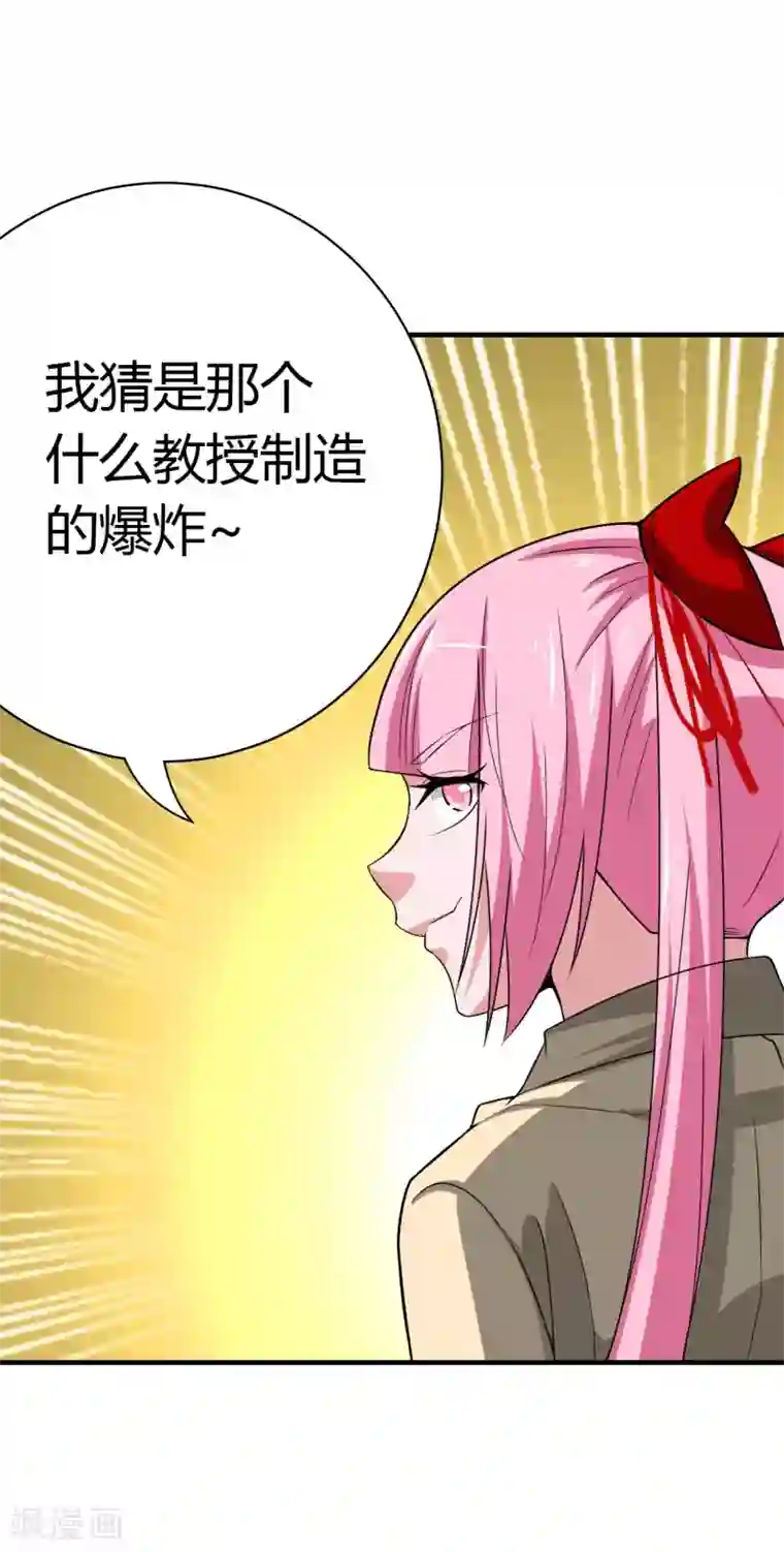 我到现代找后宫第28话