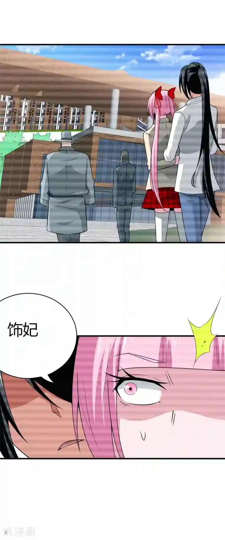 我到现代找后宫第28话