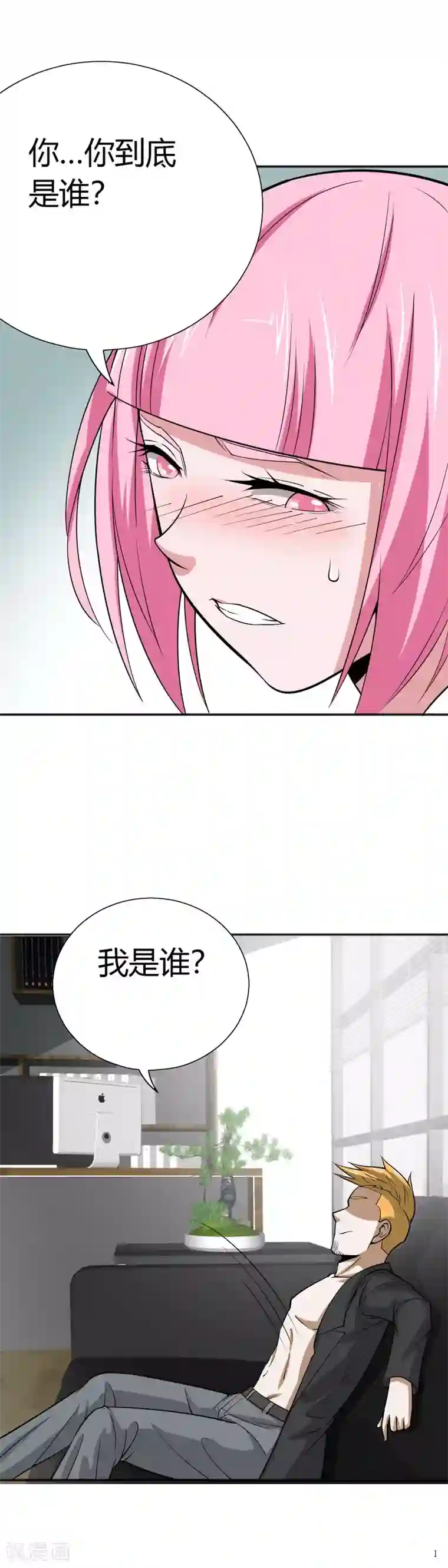 我到现代找后宫第28话