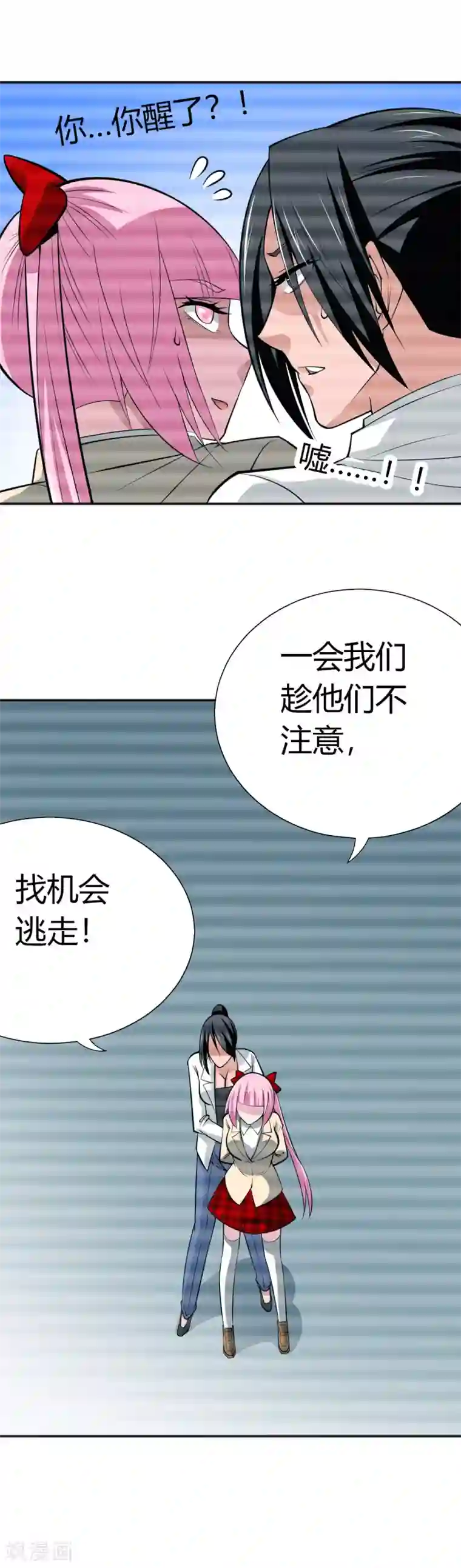 我到现代找后宫第28话