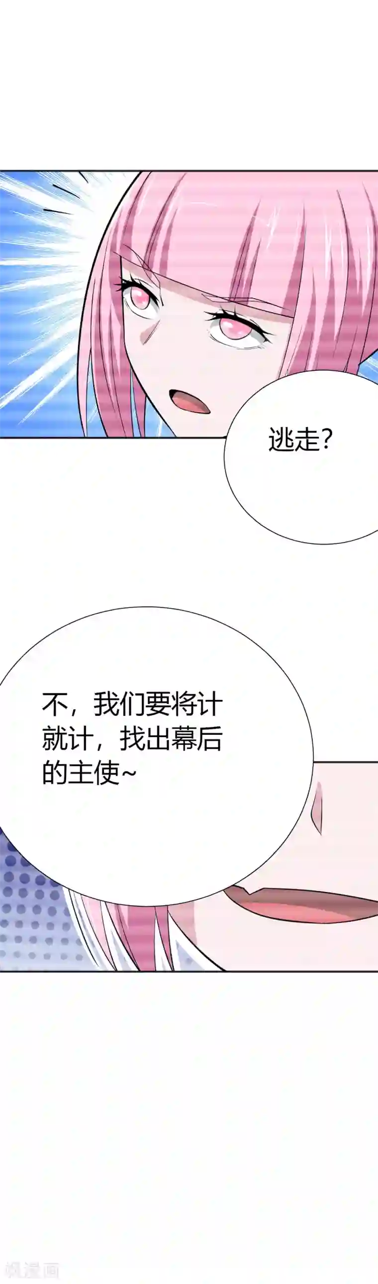 我到现代找后宫第28话