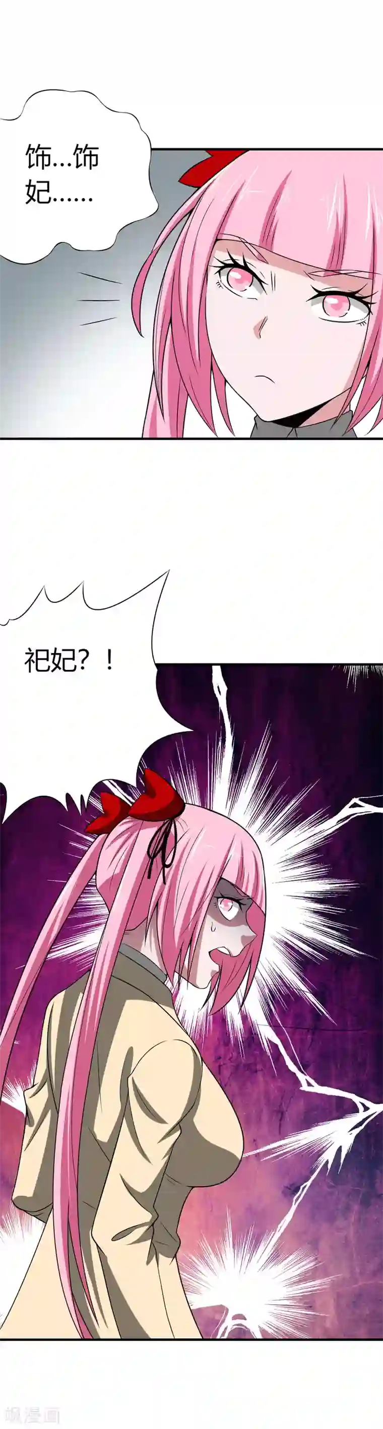 我到现代找后宫第28话