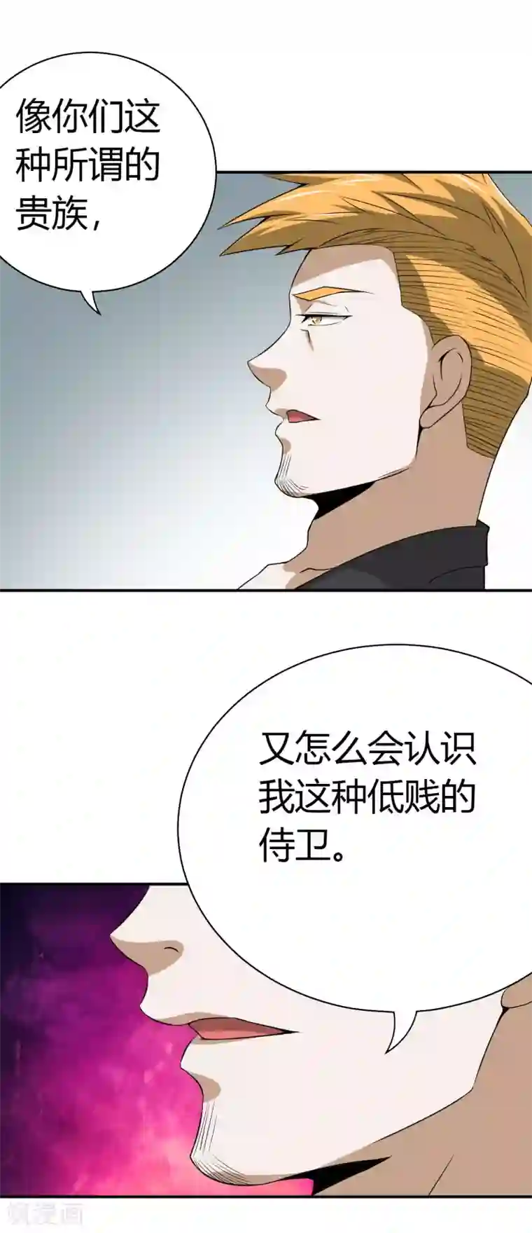 我到现代找后宫第28话