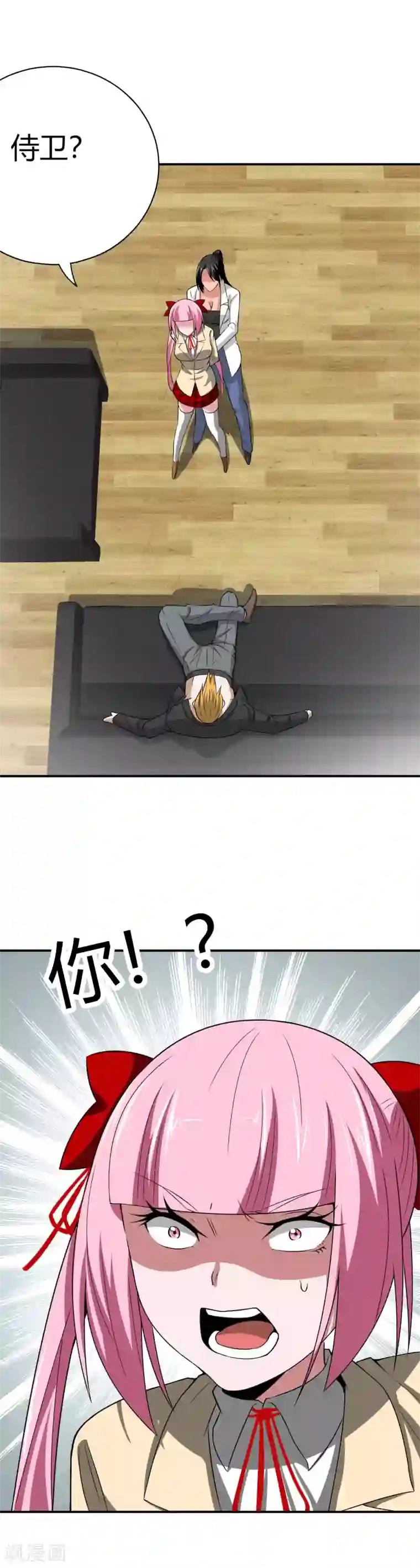 我到现代找后宫第28话