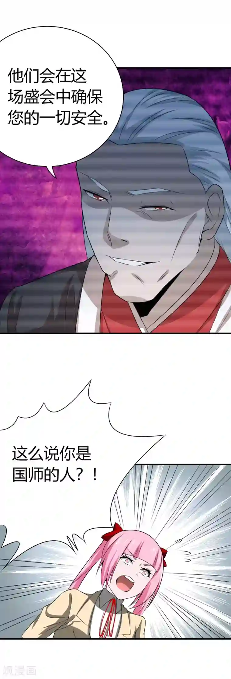 我到现代找后宫第28话