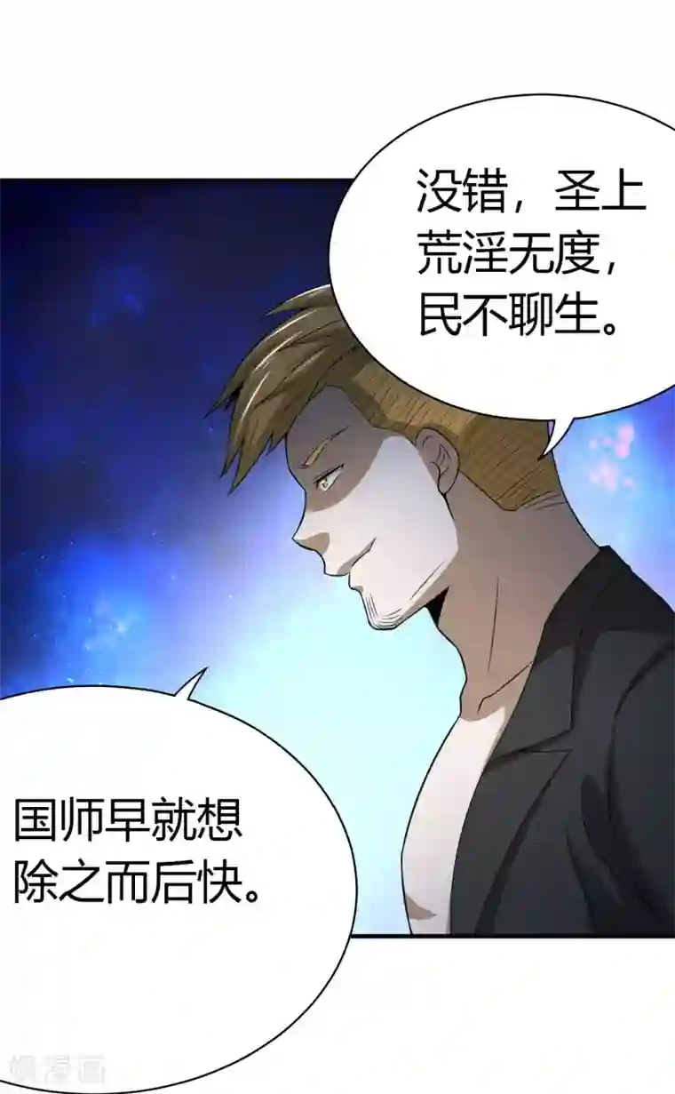 我到现代找后宫第28话