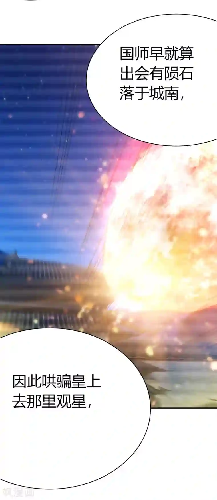 我到现代找后宫第28话