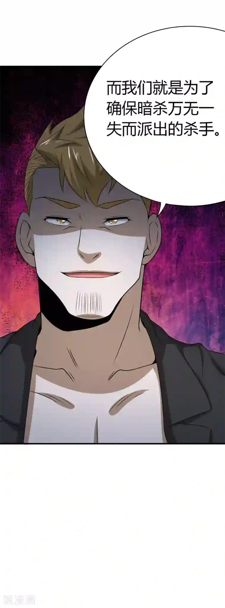 我到现代找后宫第28话