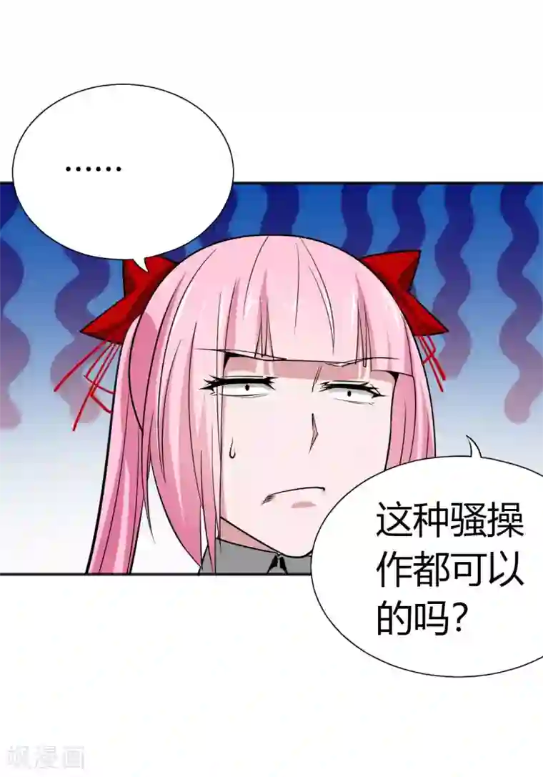 我到现代找后宫第30话