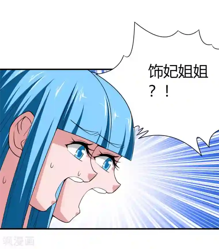 我到现代找后宫第30话