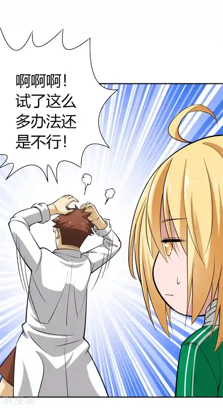 我到现代找后宫第30话