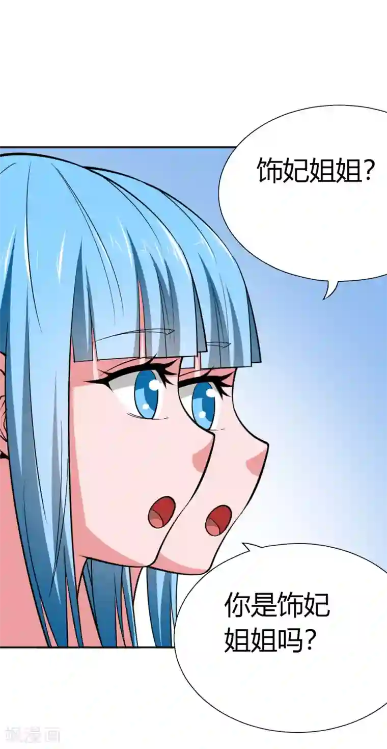 我到现代找后宫第30话