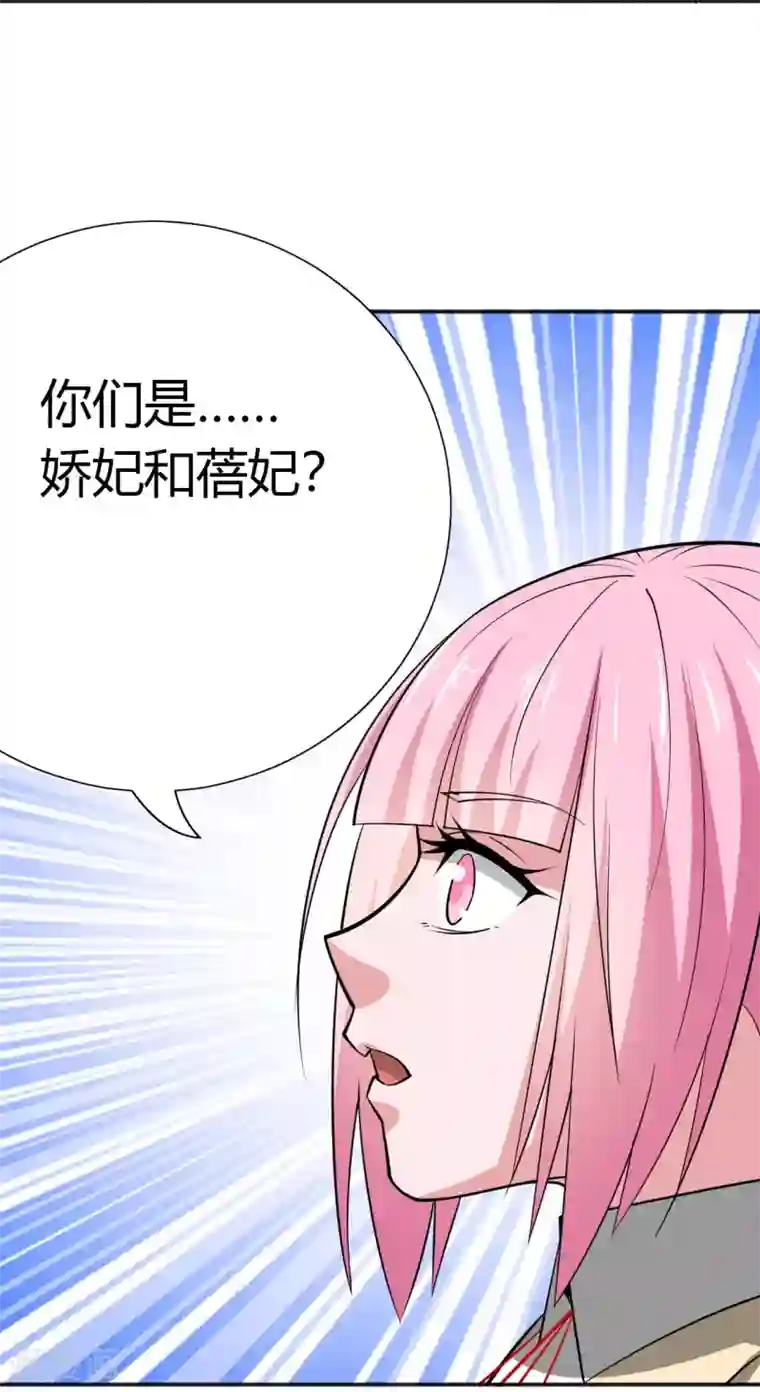 我到现代找后宫第30话