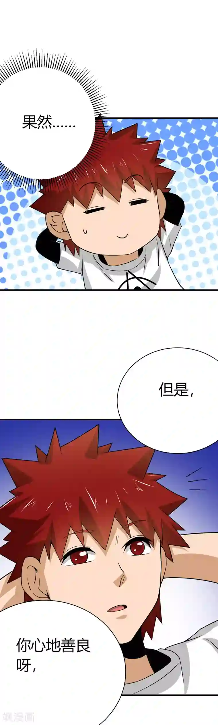 我到现代找后宫第31话