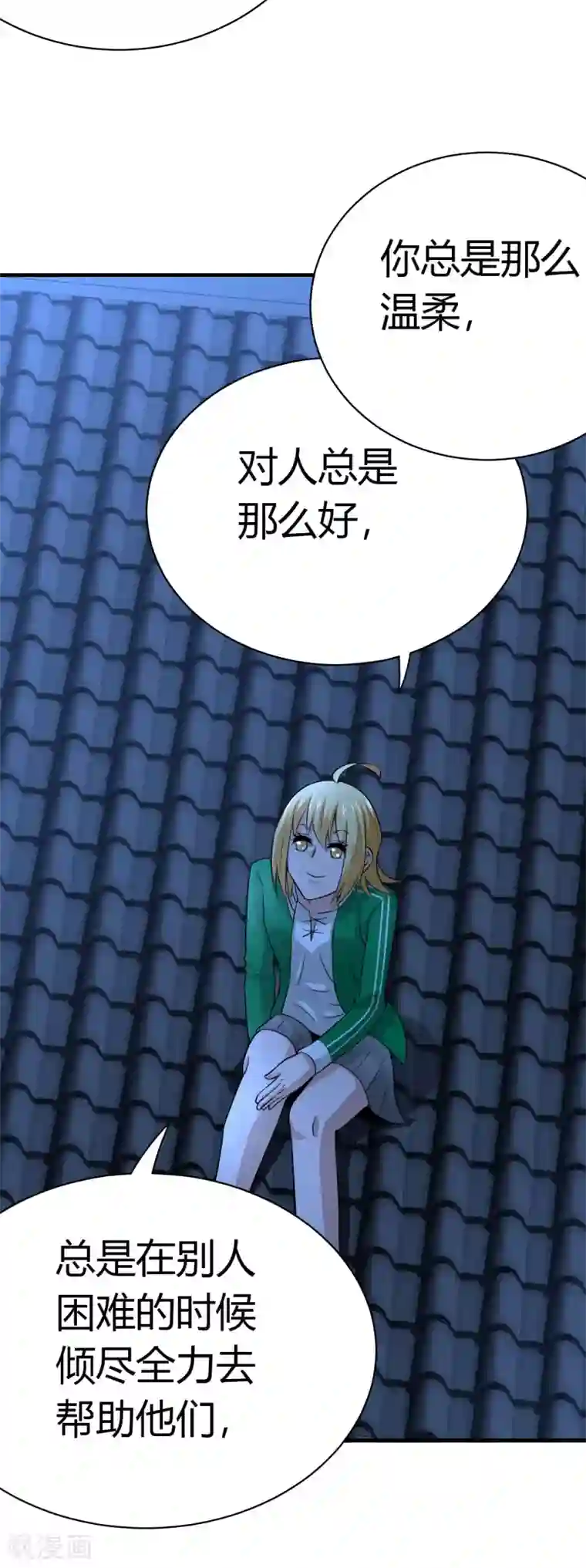 我到现代找后宫第31话