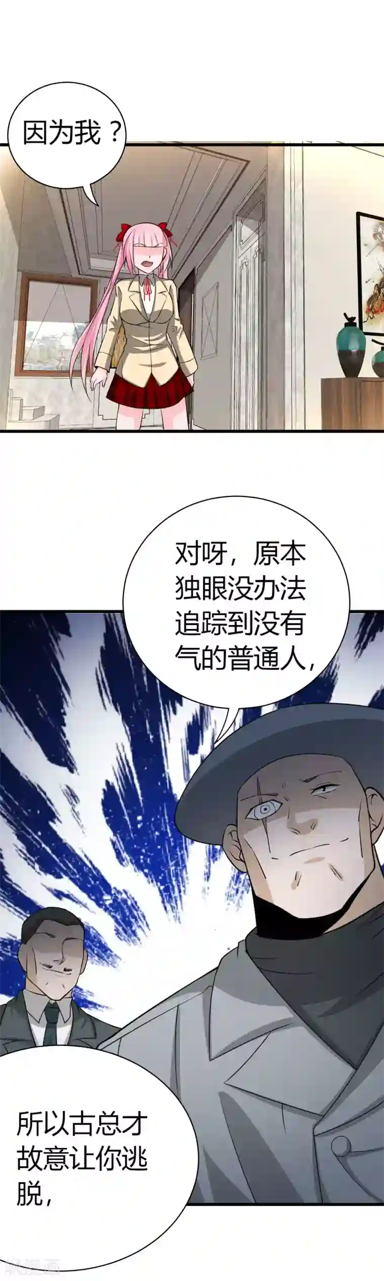 我到现代找后宫第32话