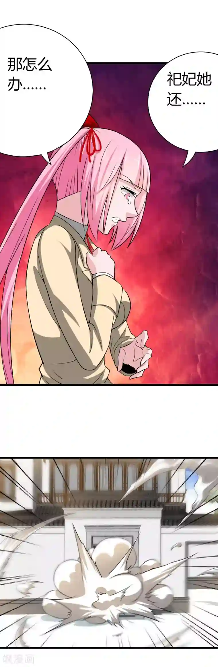 我到现代找后宫第32话