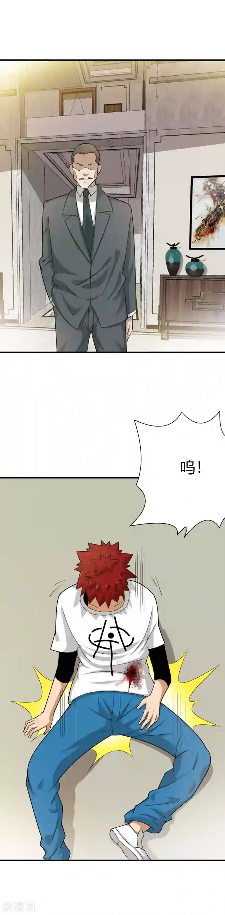 我到现代找后宫第34话