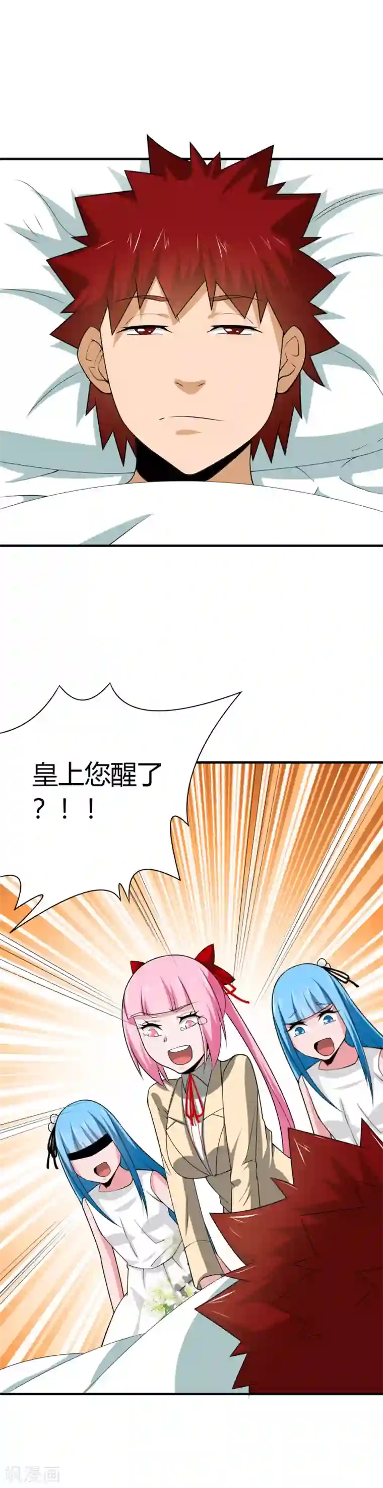 我到现代找后宫第34话