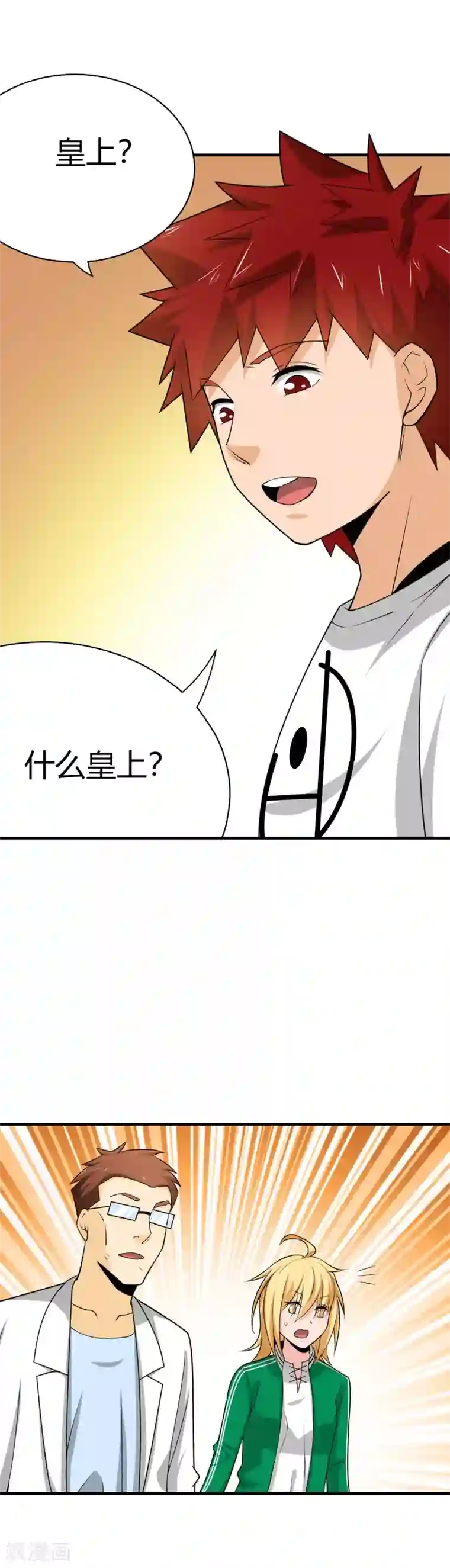 我到现代找后宫第34话