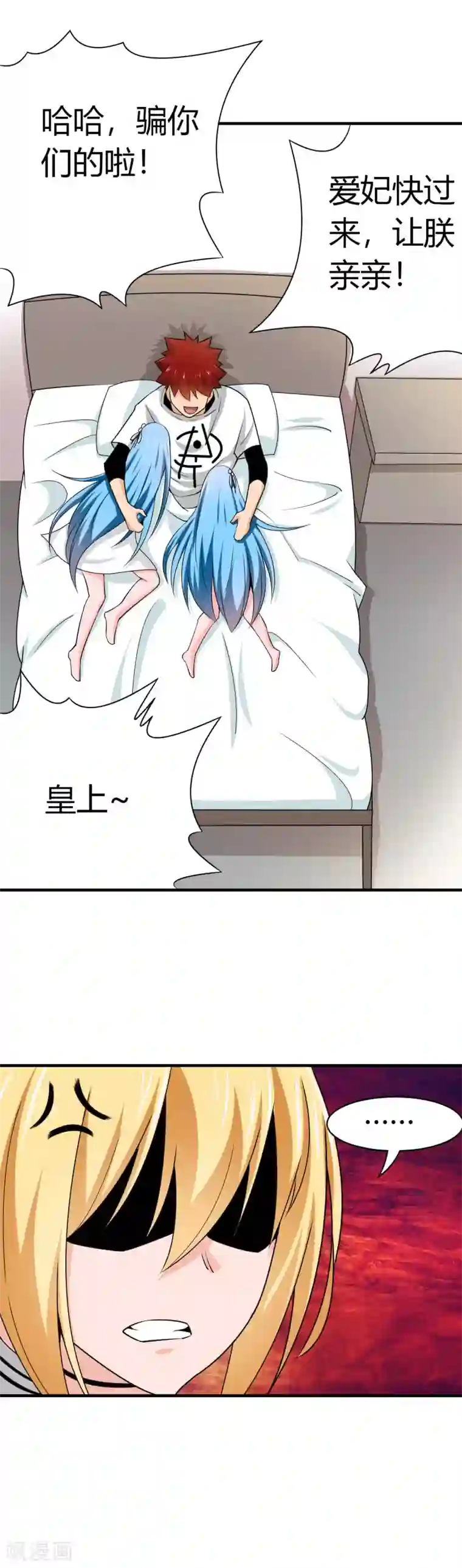 我到现代找后宫第34话