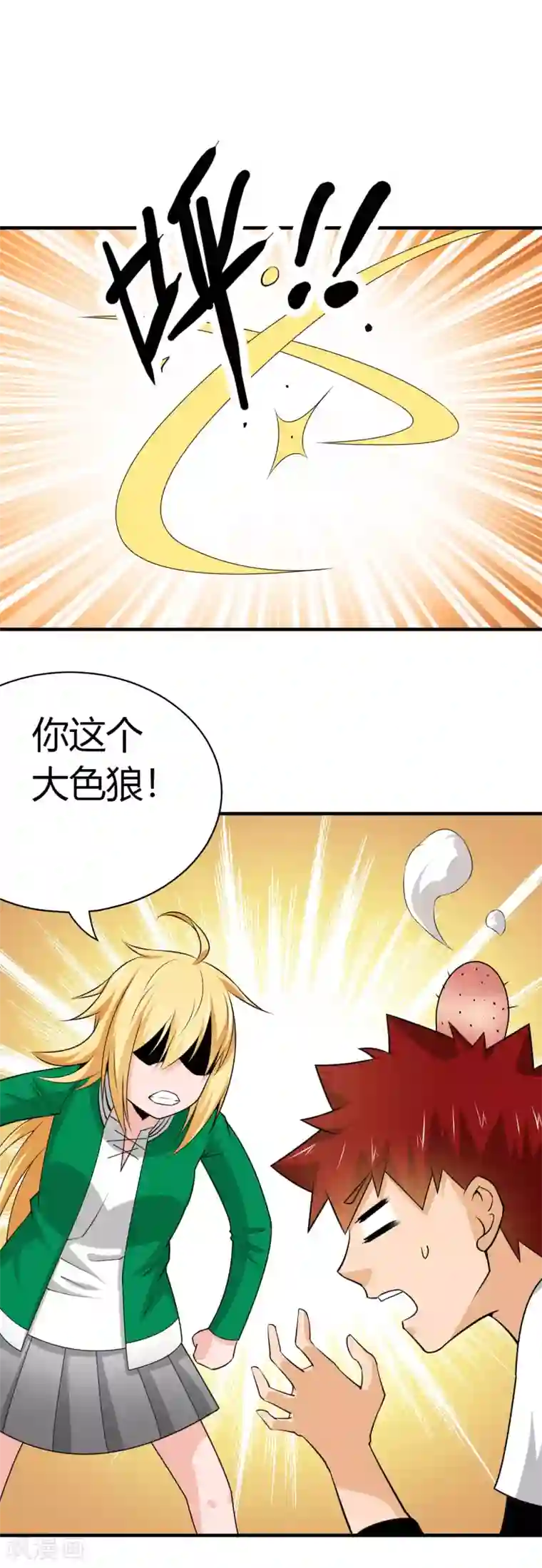 我到现代找后宫第34话