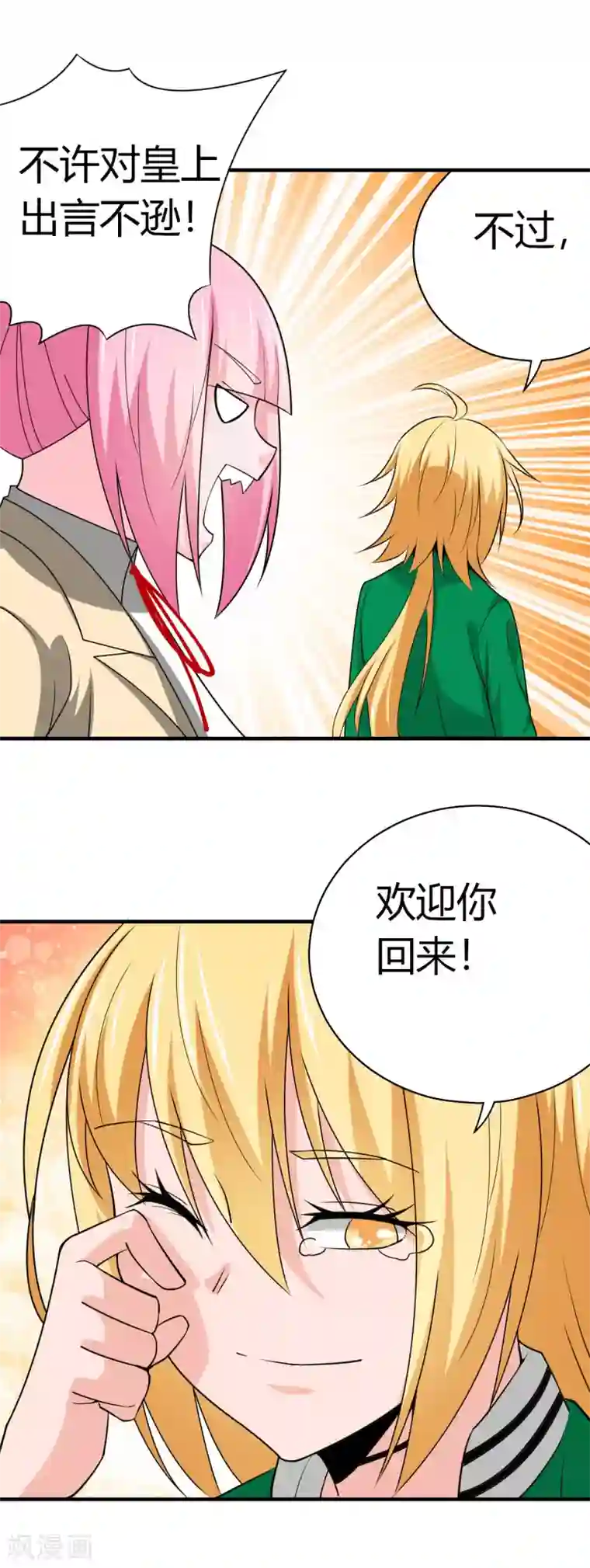 我到现代找后宫第34话